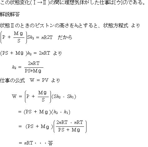 物理入試問題日本医科大学医学部