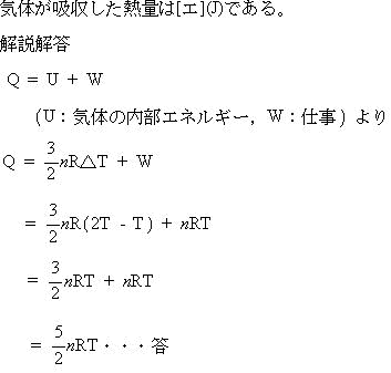 日本医科大学医学部物理プロ家庭教師東京