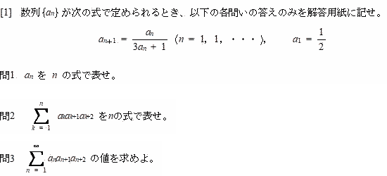 日本医科大学医学部数学入試問題