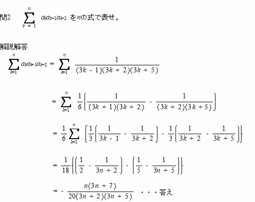 医学部数学入試問題日本医科大学