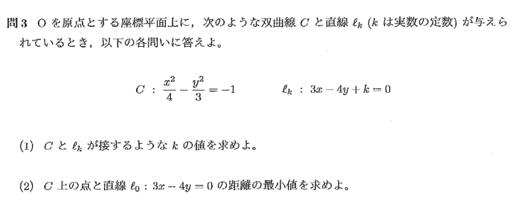 日本医科大学医学部数学問題