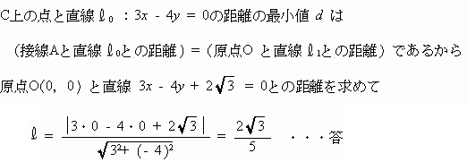 日本医科大学医学部プロ家庭教師東京