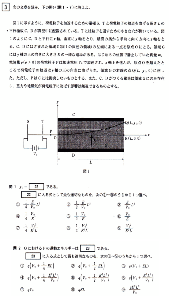 埼玉医科大学医学部過去問対策