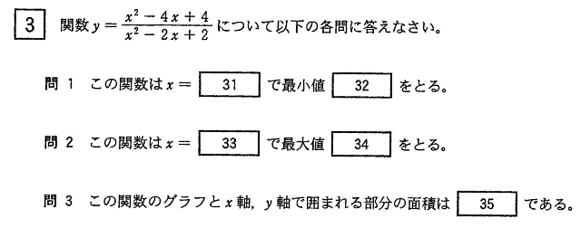 埼玉医科大学数学過去問対策