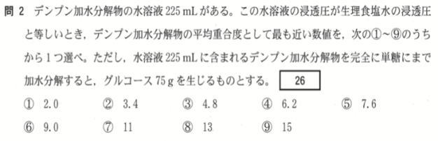 有機化学ラクトース