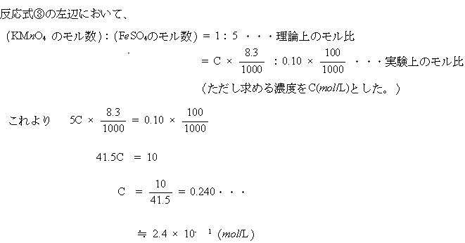 プロ家庭教師埼玉医科大学化学