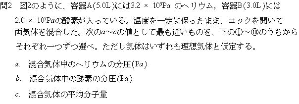 プロ家庭教師埼玉医大