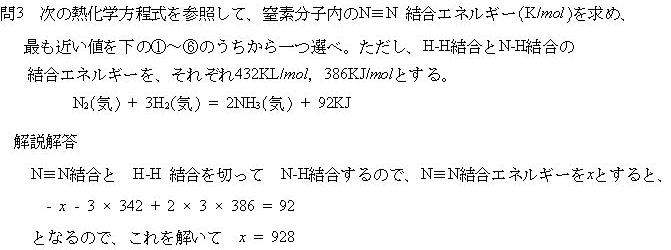 埼玉医大化学専門プロ家庭教師東京