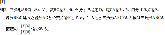 埼玉医科大学医学部数学入試問題