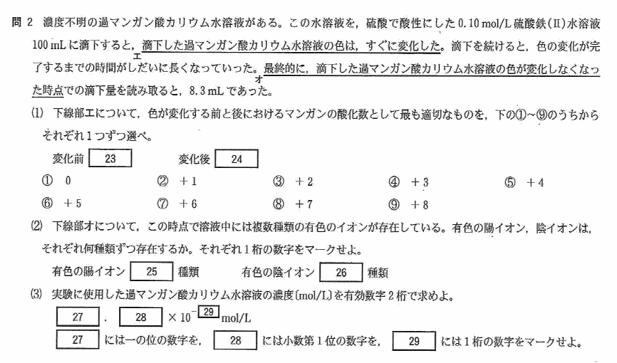 埼玉医科大学医学部過去問対策