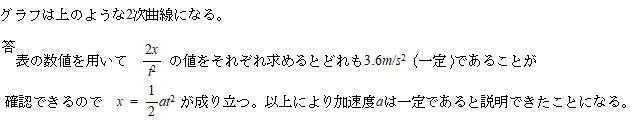 重力加速度の大きさは一定であることの証明