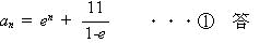 解答８