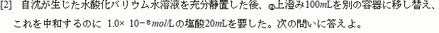 聖マリアンナ医科大学受験化学専門プロ家庭教師