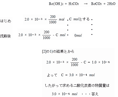 プロ家庭教師東京化学専門