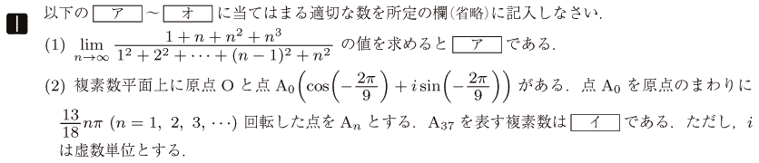 聖マリアンナ医科大学受験数学入試問題