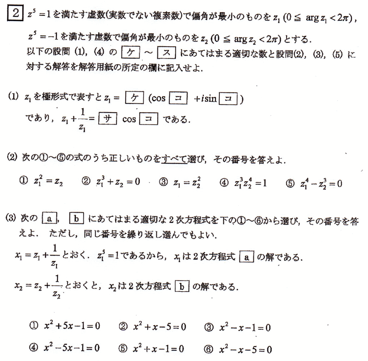 聖マリアンナ医科大学医学部数学入試問題解説解答