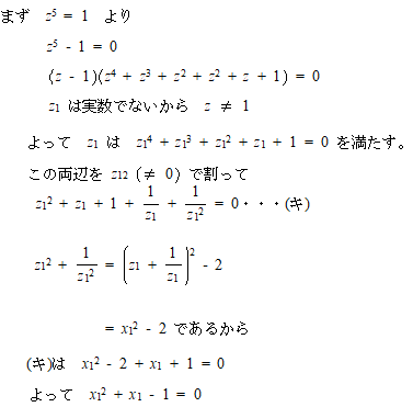 聖マリアンナ医科大学医学部数学入試問題解説解答