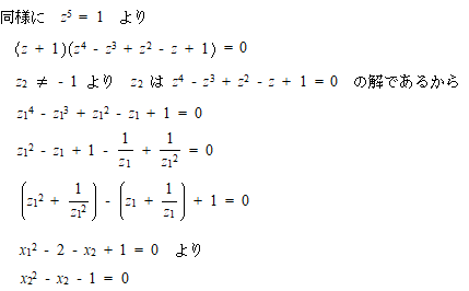 高校数学複素数平面