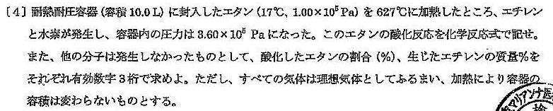 医学部受験傾向と対策