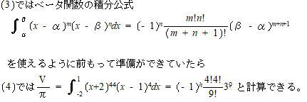 東京医大数学過去問解説2024数学