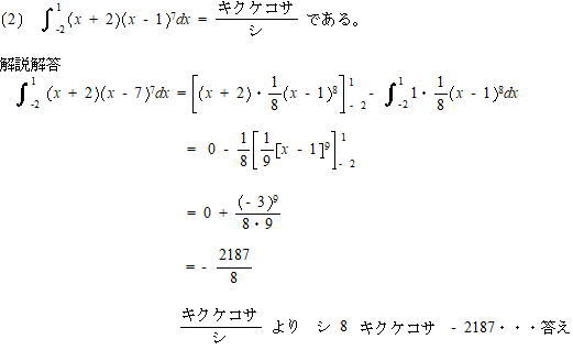 医学部入試過去問傾向と対策